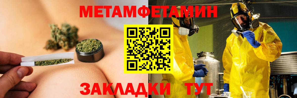 Амфетамин  АМФ VHQ  Вход с VPN  Нововоронеж 