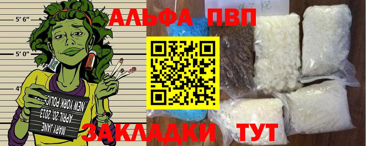 Альфа ПВП мука Нововоронеж