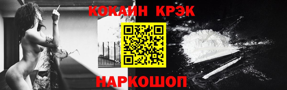 Кокаин 99% Нововоронеж