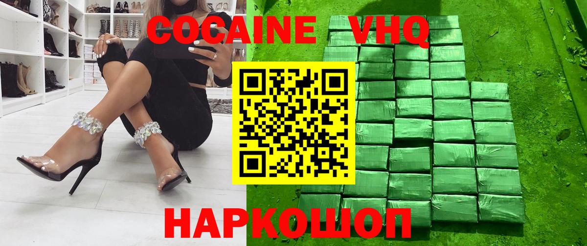 Кокаин Колумбийский  Вход с VPN  Нововоронеж  КОКАИН  COCAIN VHQ 