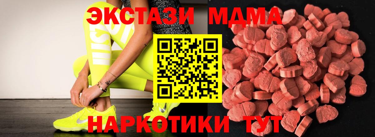 ЭКСТАЗИ 300 mg  Ecstasy Дубай  Экстази  Вход с VPN  Нововоронеж 