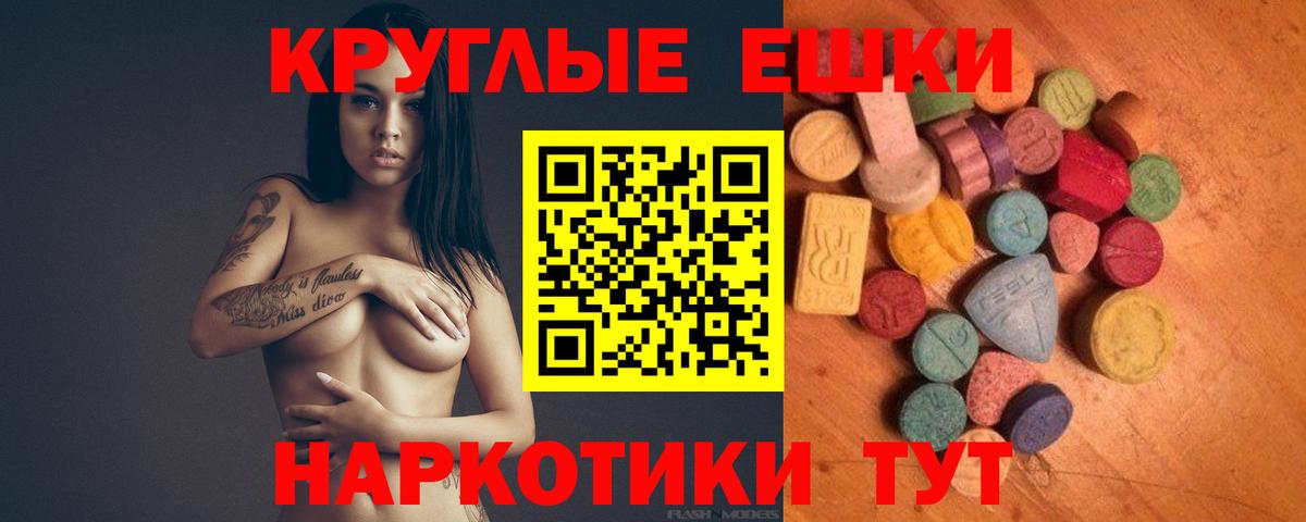 Ecstasy MDMA Нововоронеж