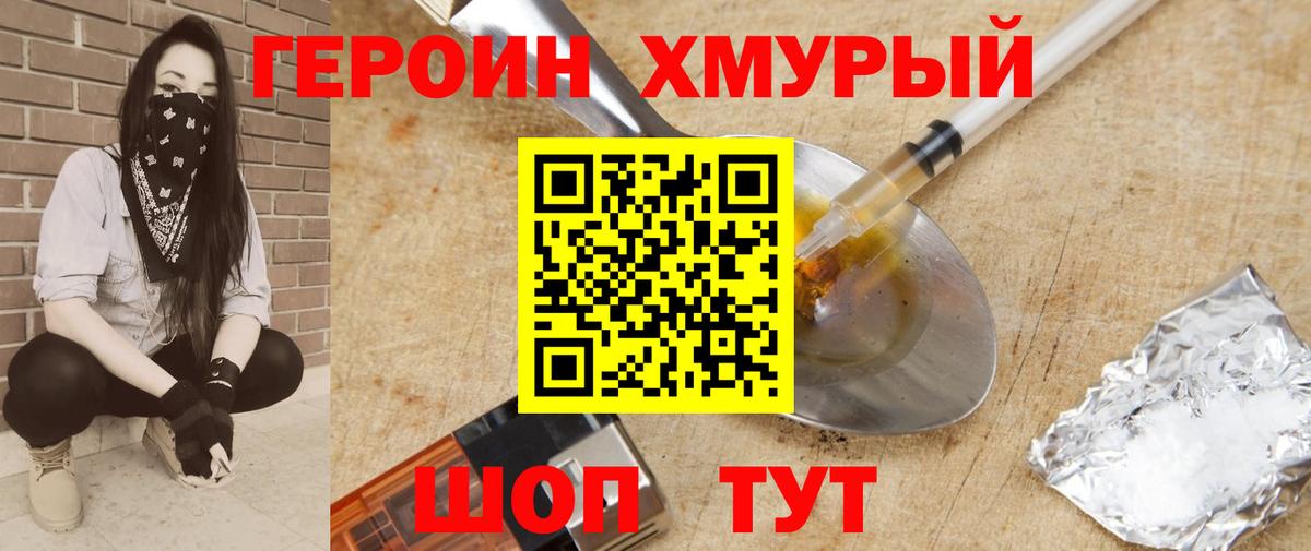 Нововоронеж  Героин VHQ  Вход с VPN 