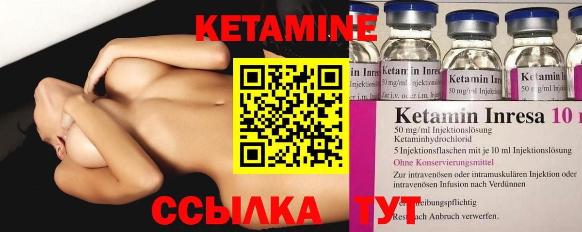 Кетамин VHQ Нововоронеж