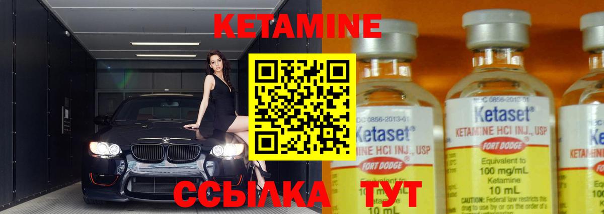 Кетамин ketamine  блэк спрут как зайти  КЕТАМИН ketamine  Нововоронеж  Вход с VPN 
