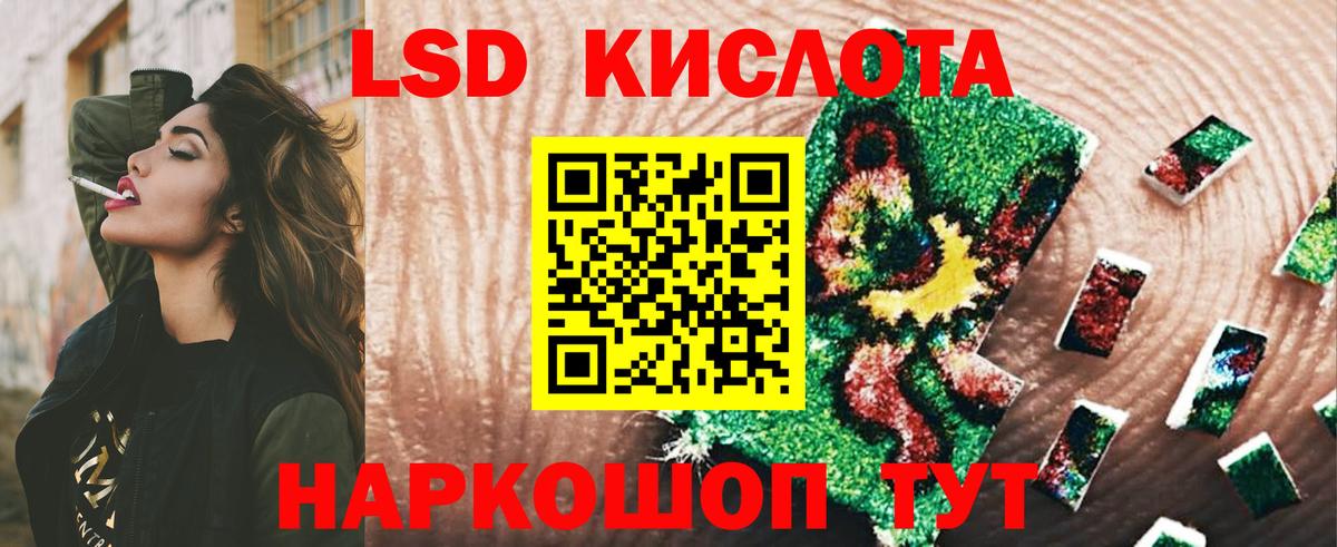 ЛСД экстази кислота Нововоронеж