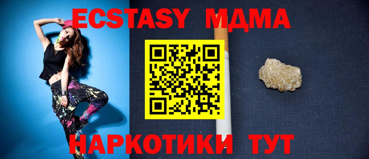 МДМА Molly Нововоронеж