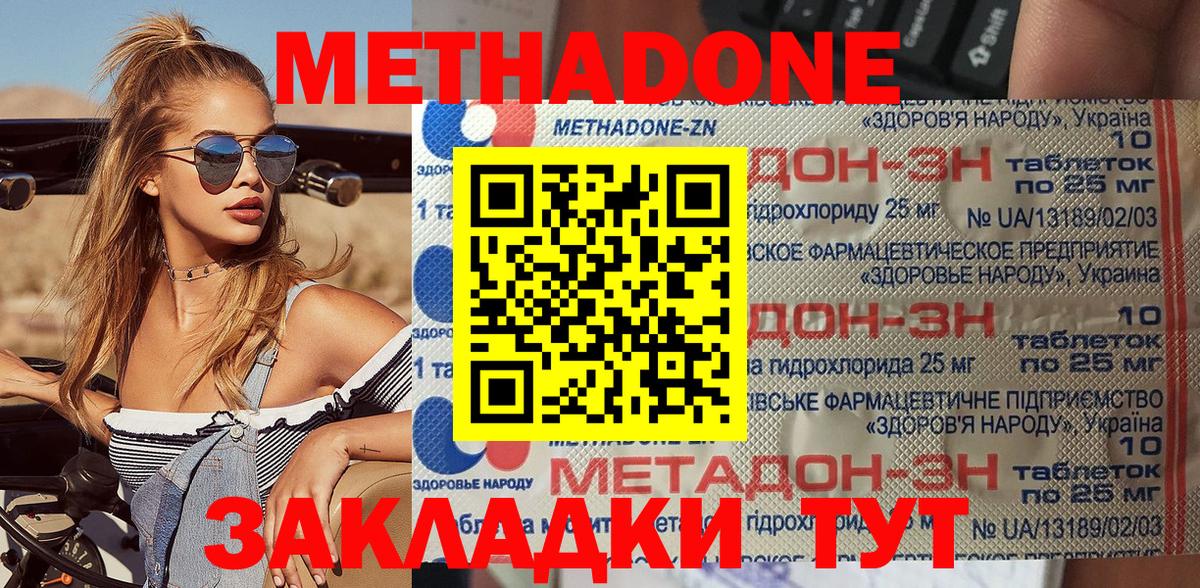 darknet состав  Метадон methadone  Нововоронеж  Вход с VPN  Метадон белоснежный 