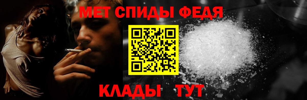 Первитин Methamphetamine  Вход с VPN  Нововоронеж 