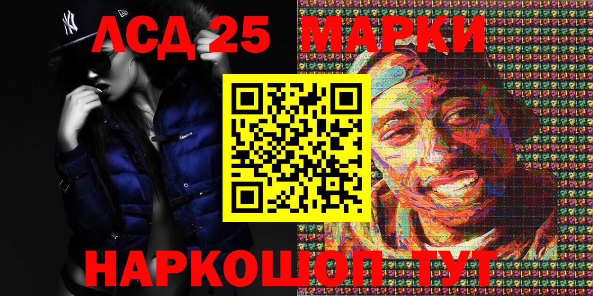 Нововоронеж  Марки NBOMe 1,8мг  Вход с VPN 