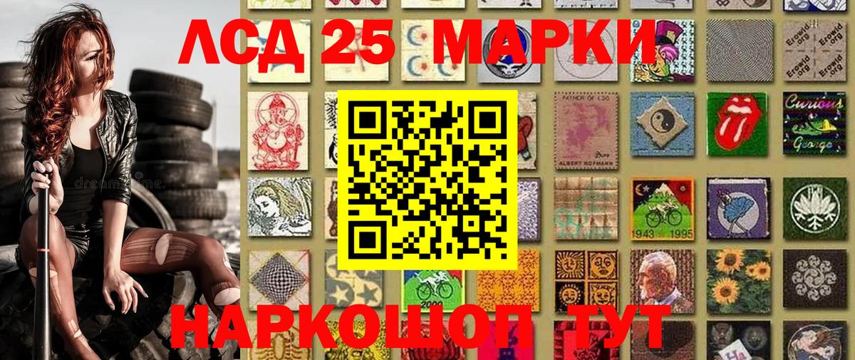 Марки N-bome 1500мкг Нововоронеж